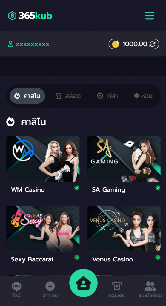 หน้าเกมคาสิโน